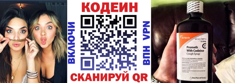 Купить где  Пучеж  Кодеин Purple Drank 