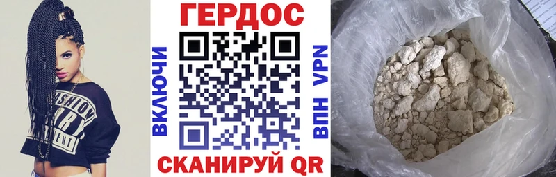Купить где  Пучеж  ГЕРОИН герыч 