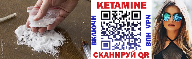 КЕТАМИН VHQ  Купить где  Пучеж 