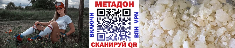 Метадон VHQ  Купить закладки  Пучеж 